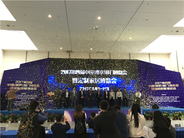 2017第四届中国（南京）移门暨定制家居博览会精彩如约而至！