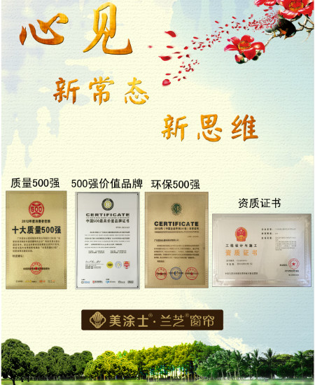 美涂士＆兰芝窗帘胡斌：用敏锐的商业洞察力,深耕定制窗帘