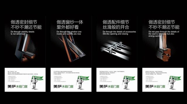 美萨门窗：这就是我！我叫“美萨”！ 