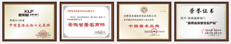 客来福衣柜怎么样 消费者的满意是最大的肯定