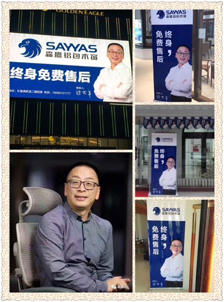 森鹰铝包木窗：以人民的名义宣誓，终身免费售后！