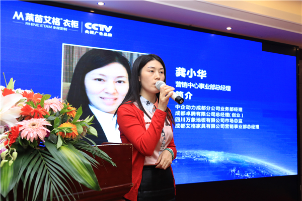 再下16城！莱茵艾格2017中西部定制家具环保新政及企业发展高峰论坛圆满成功！