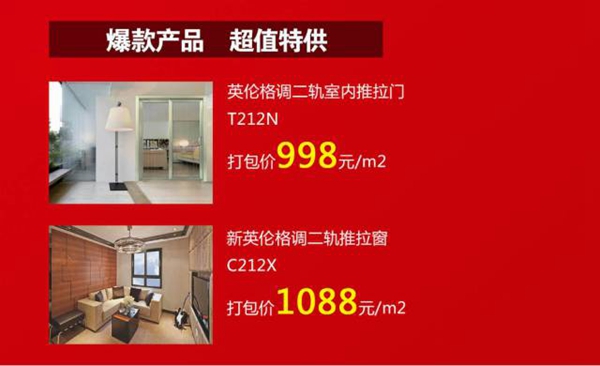 520为爱筑家：皇派门窗引领家的欢乐颂缔造高端隔音生活 