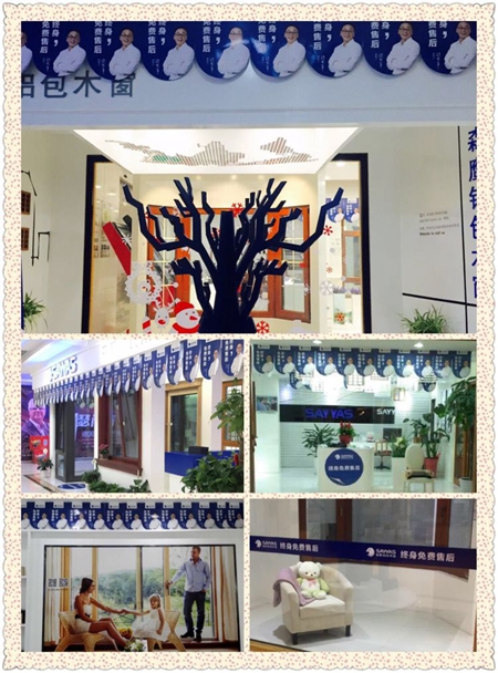 森鹰铝包木窗：以人民的名义宣誓，终身免费售后！