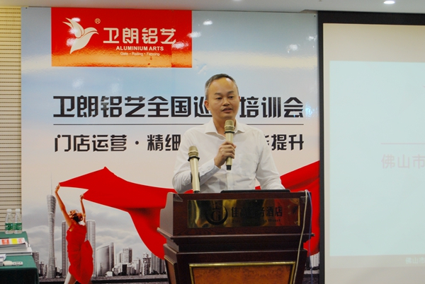 卫朗铝艺全国巡回培训会—佛山站圆满成功