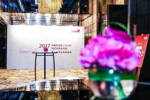 森鹰获评“2017中国房地产供应链上市公司发展潜力5强” 森鹰获评“2017中国房地产供应链上市公司发展潜力5强”