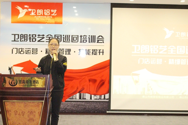 卫朗铝艺全国巡回培训会—佛山站圆满成功 卫朗铝艺全国巡回培训会—佛山站圆满成功