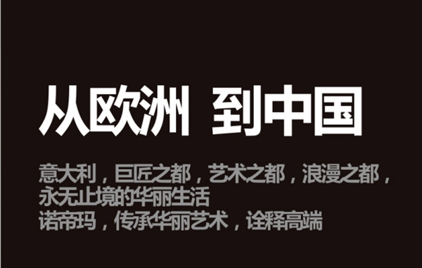NODMA诺帝玛—只为全球厨房点缀科学艺术