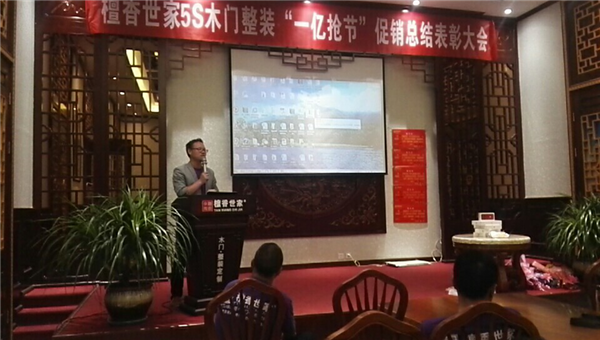 檀香世家“1亿抢节”总结大会闭幕，销售团队再获市场历练——全员完成53.9公里“团队苦旅”，无畏步伐彰显“铁军意志”