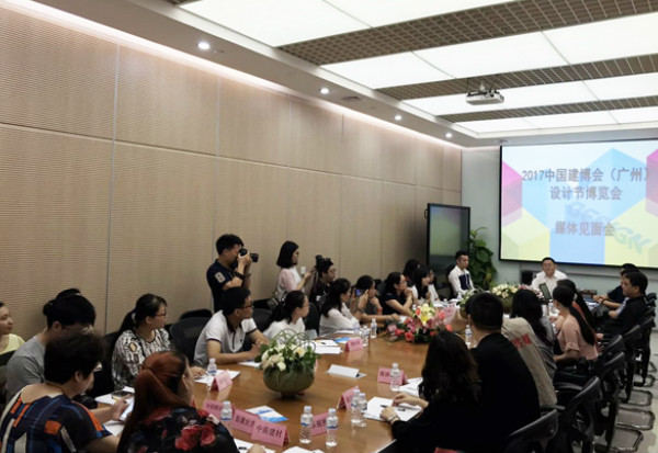 2017中国建博会(广州)设计节博览会 暨中国(广州)国际家居设计节将于7月8日盛大召开 2017中国建博会(广州)设计节博览会 暨中国(广州)国际家居设计节将于7月8日盛大召开