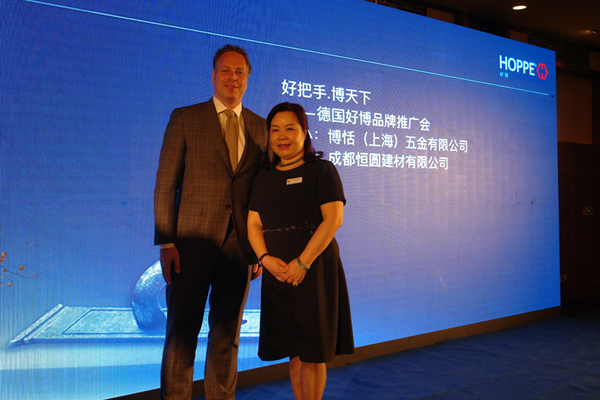 好把手博天下—— HOPPE德国好博品牌推广会顺利举行