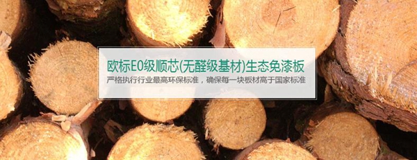 兔宝宝衣柜板材如何 好板材才有好衣柜 兔宝宝衣柜板材如何 好板材才有好衣柜