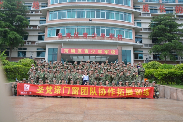 团结奋进·勇攀高峰：圣梵诺门窗团队协作拓展训练圆满完成 