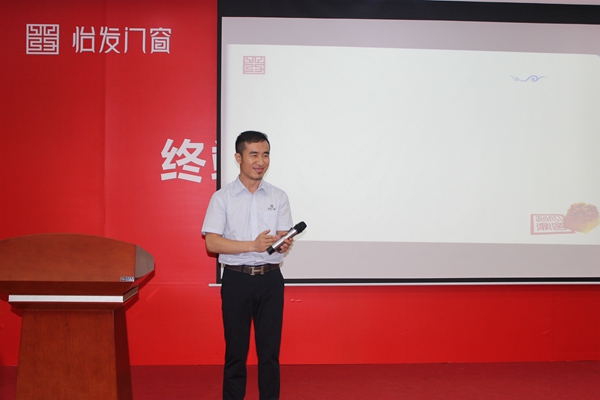 怡发门窗第四期《精英店长特训营》圆满结束！