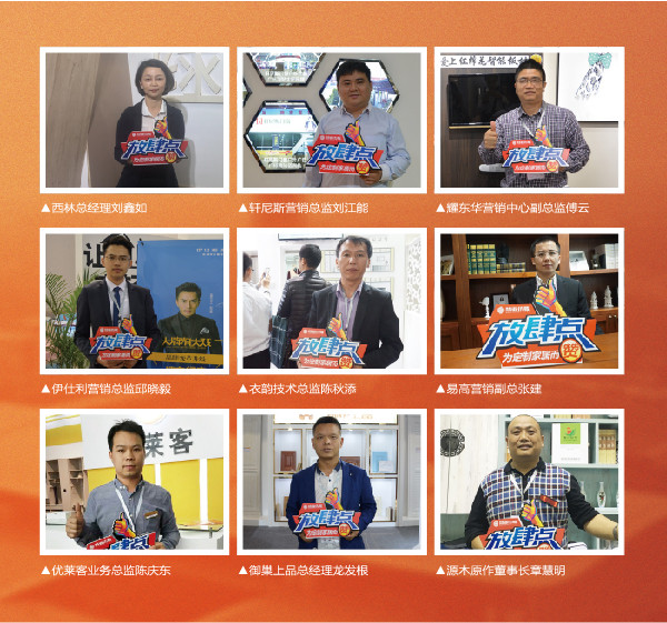 大咖齐点赞,共创定制融年新格局 大咖齐点赞,共创定制融年新格局