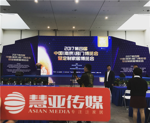 2017第四届中国（南京）移门暨定制家居博览会精彩如约而至！
