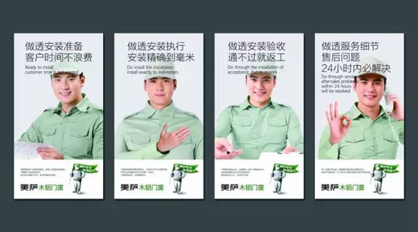 美萨门窗：这就是我！我叫“美萨”！ 