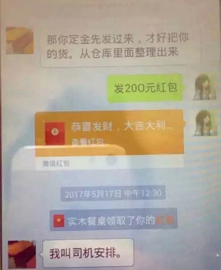 警惕:家具行业再现新骗局! 警惕:家具行业再现新骗局!