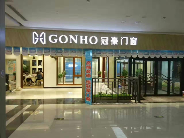 冠豪门窗:七城九店开业,豪礼钜惠五月 冠豪门窗:七城九店开业,豪礼钜惠五月