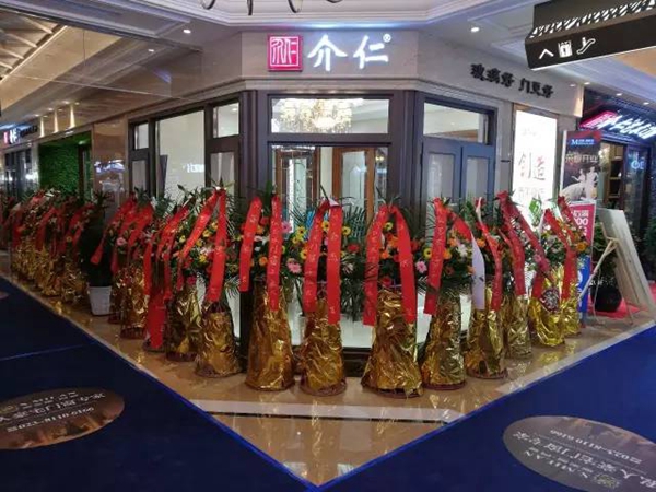 礼惠全城，介仁艺术门窗重庆永川专卖店隆重开业