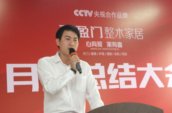 喜盈门人以榜样的无穷力量砥砺前行——记喜盈门2017年第一季度月度总结大会 喜盈门人以榜样的无穷力量砥砺前行——记喜盈门2017年第一季度月度总结大会
