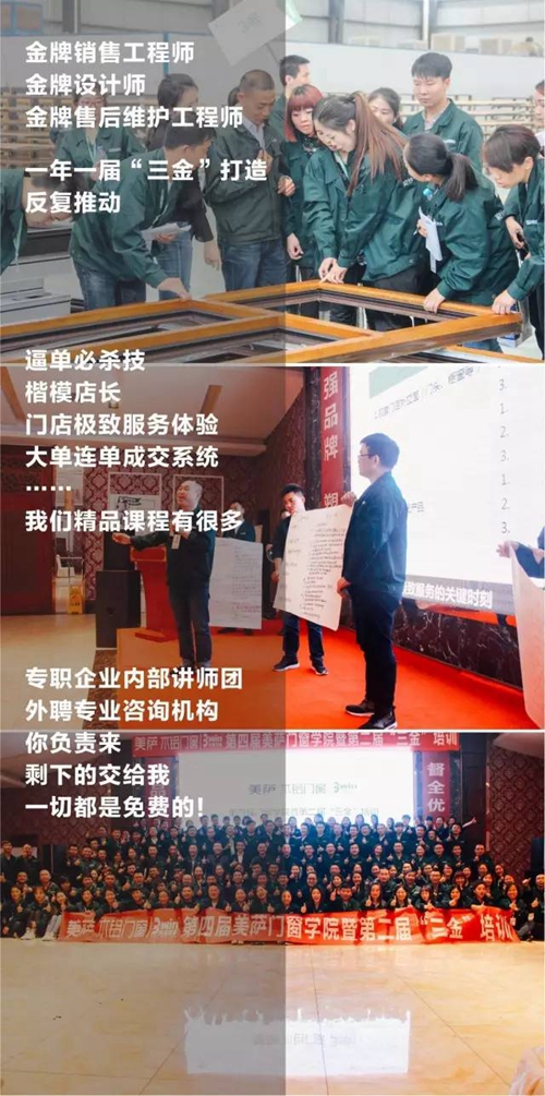 美萨木铝门窗:英雄请留步,听说你要赚钱? 美萨木铝门窗:英雄请留步,听说你要赚钱?