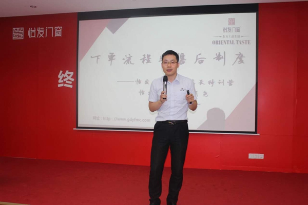 怡发门窗第四期《精英店长特训营》圆满结束！