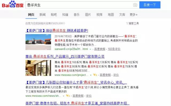 美萨门窗：这就是我！我叫“美萨”！ 