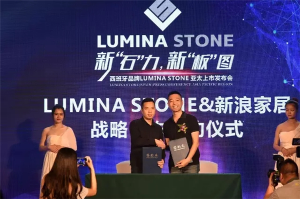 新“石”力·新“板”图——露美娜（LUMINA STONE）高格调亮相