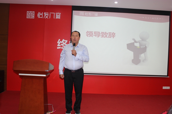 怡发门窗第四期《精英店长特训营》圆满结束！
