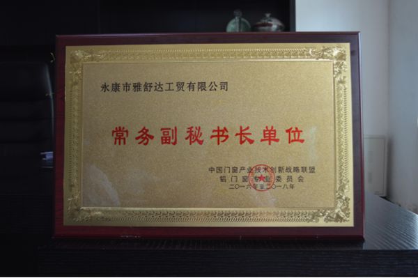 雅舒达:致力品牌打造 规划发展智能系统门窗 雅舒达:致力品牌打造 规划发展智能系统门窗