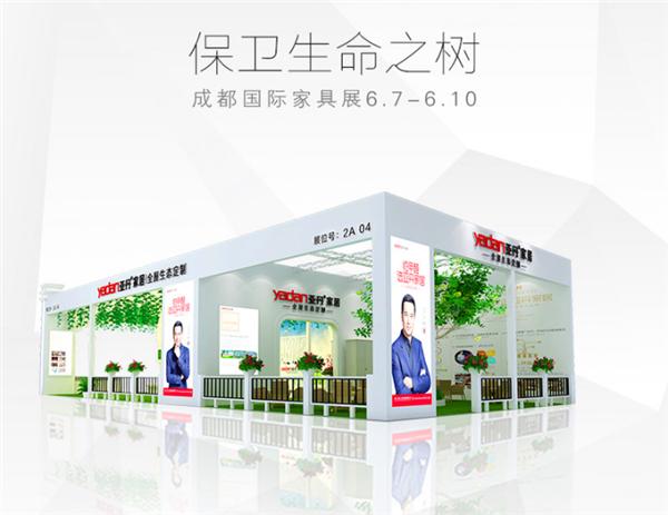 成都展首秀，亚丹家居5大利好政策扩大西部商业版图