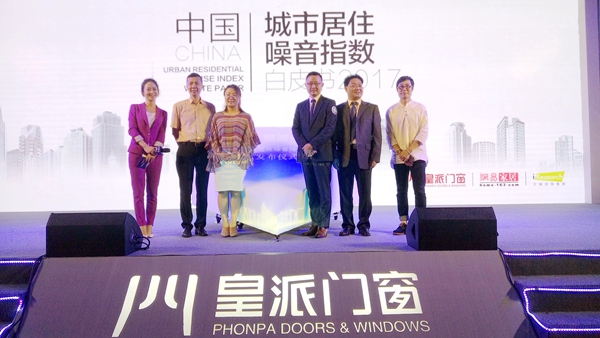 高端隔音门窗—皇派门窗《中国城市居住噪音指数白皮书》于“世界环境日”发布 高端隔音门窗—皇派门窗《中国城市居住噪音指数白皮书》于“世界环境日”发布