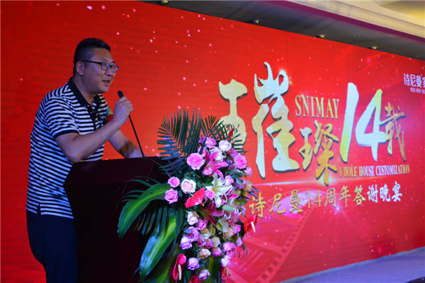  诗尼曼：相知相伴14载，有诗有你才是未来