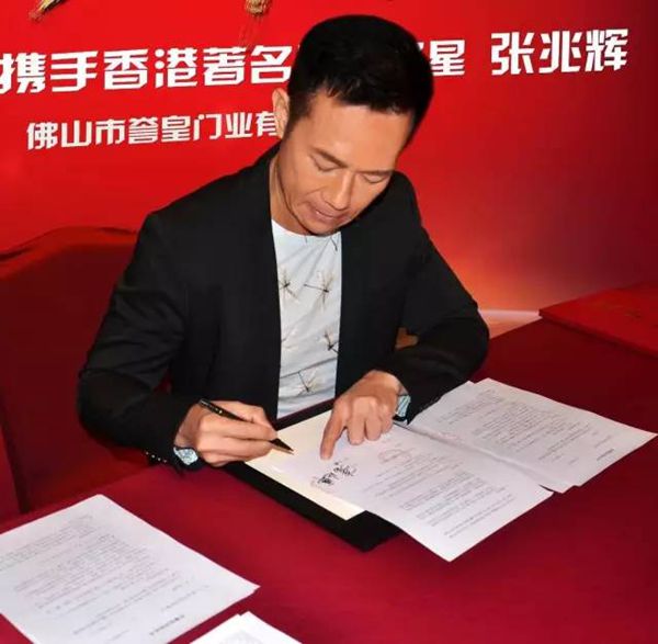 御皇贵族门窗成功签约香港著名影视明星“张兆辉”为品牌形象代言人 御皇贵族门窗成功签约香港著名影视明星“张兆辉”为品牌形象代言人