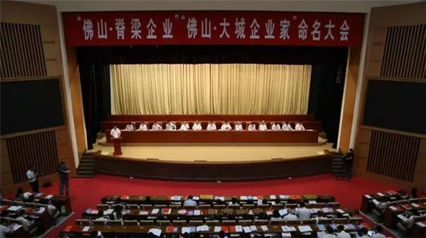 天安董事长吴启超荣选“佛山•大城企业家”