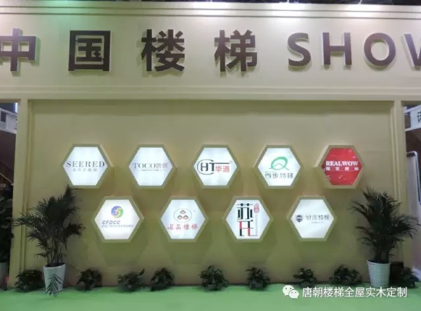 唐朝诚邀您7月8日聚会2017中国建博会（广州）18.1-09展位号！