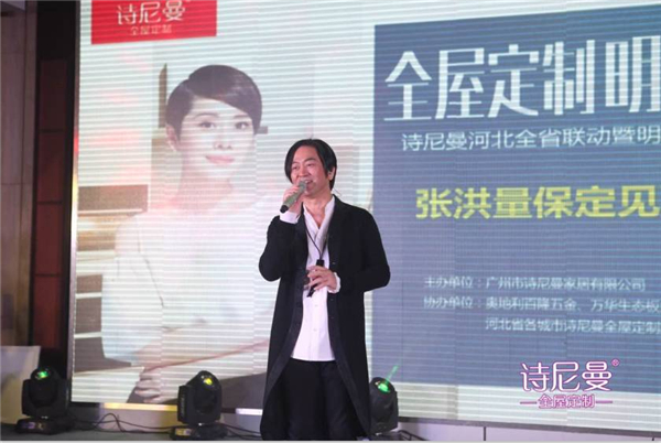 为寻保定“莫文蔚”，张洪量携手诗尼曼送出百万豪礼！