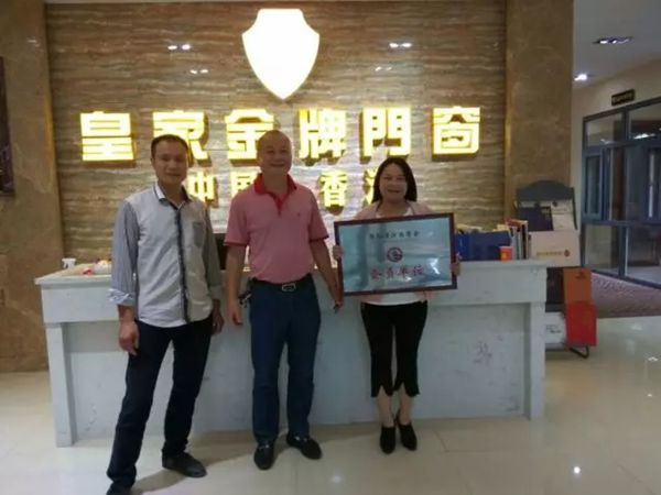 衡阳市江西商会走访考察衡阳皇家金牌门窗专卖店