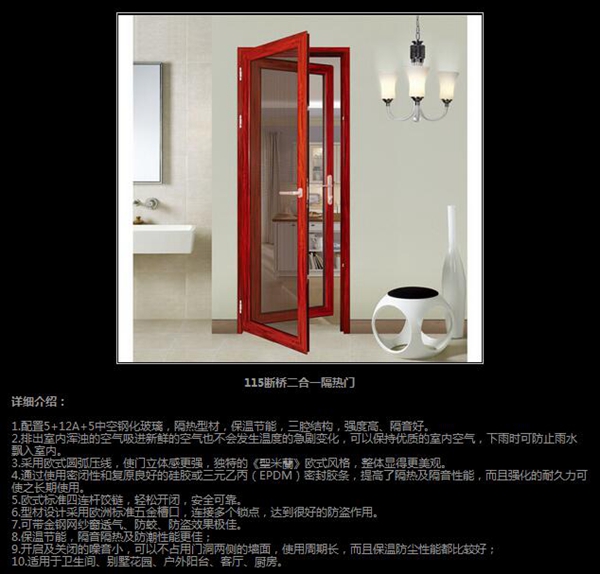 圣米兰门窗好不好 产品性能比一比就知道 圣米兰门窗好不好 产品性能比一比就知道