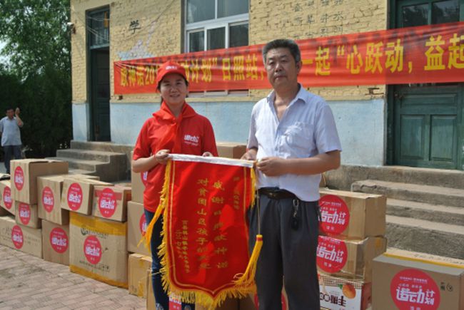 欧神诺陶瓷·诺动计划日照站，一路为爱前行