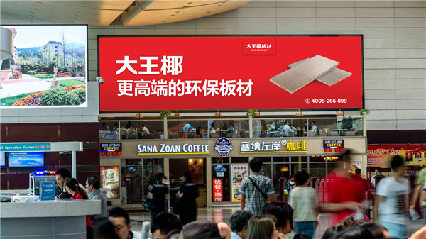战略发布:大王椰全新品牌形象将亮相G20峰会会场 战略发布:大王椰全新品牌形象将亮相G20峰会会场