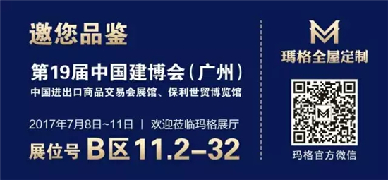 建博会抢先看:揭秘玛格600㎡展厅如何玩转空间美学? 建博会抢先看:揭秘玛格600㎡展厅如何玩转空间美学?