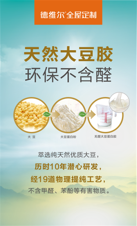 德维尔北美实木：重新定义实木品质