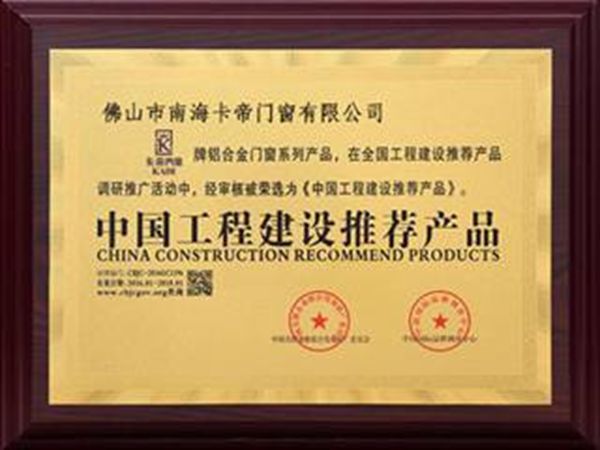 优质家装卡帝门窗 高端铝合金门窗制造者