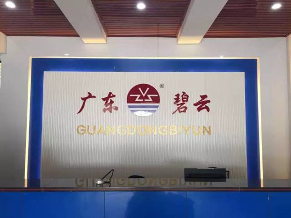 2017国际建材展:广东碧云与您相约琶洲,不见不散~ 2017国际建材展:广东碧云与您相约琶洲,不见不散~