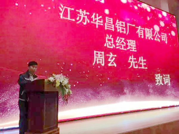 伟昌铝材兰州办事处客户交流会圆满落幕！