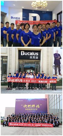 “聚势未来，共赢天下”—2017年贝克洛招商峰会即将盛大召开