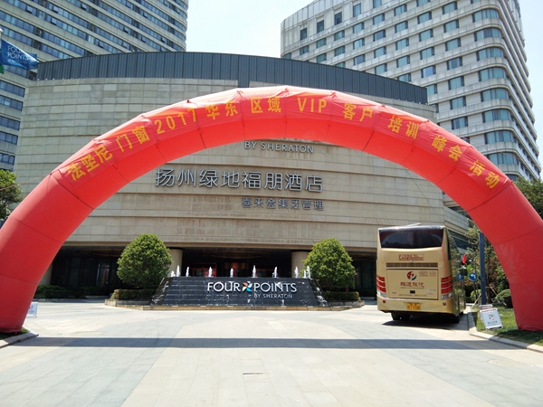 法坚尼门窗2017华东区域VIP客户培训峰会圆满举行