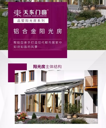 中国建博会：天东门窗邀请函